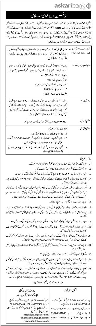 Askari Bank Limited Karachi Tender Notice